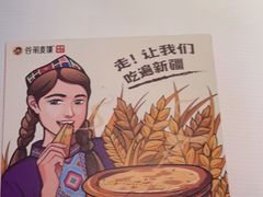-西域阿里马新疆菜·清真(桂花路店)