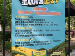 -九科绿洲