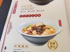-奎元馆.百年奎元.非遗传承(西湖边的解放路店)