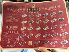 -杏花吴记牛肉火锅