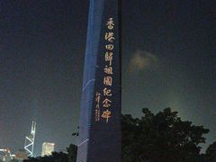 -香港回归祖国纪念碑
