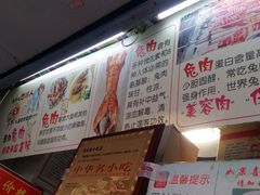 -鸿运兔·手撕烤兔(天府广场店)