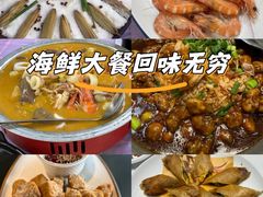 -鑫悦楼煎蟹·16年海鲜大排档
