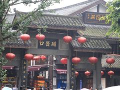 -磁器口古镇