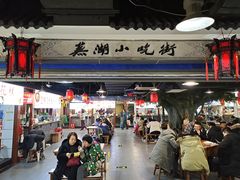 -星隆国际·芜湖小吃街