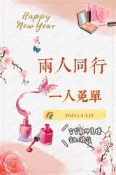 -吉吉靓甲美睫