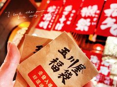 -玉川屋·深夜食堂居酒屋(柳巷店)