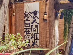 -符淼淼火锅(宽窄巷子店)