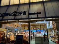 -仟吉·ART FARM主题店(菱角湖万达店)