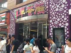 -翠华餐厅(旺角文华商场店)