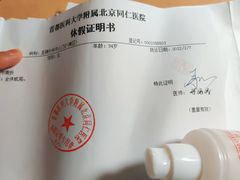 -首都医科大学附属北京同仁医院(南区)