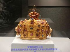 -云南省博物馆