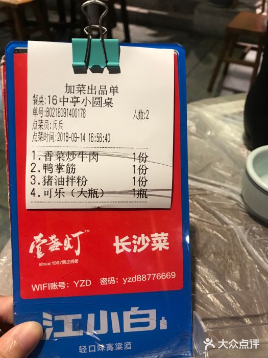 壹盏灯(蚂蚁工房店)账单图片
