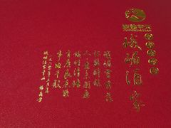 -峨嵋酒家(清河店)