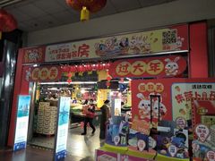-物美综合超市(旧宫店)