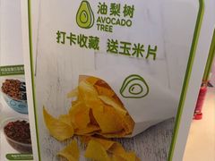 -油梨树AVOCADO TREE(嘉里中心店)