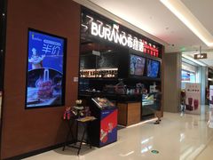-布拉诺牛排西餐厅(上城天街店)