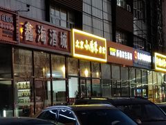 -小肠陈卤煮(顺义店)