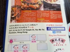 菜单-兴记菜馆