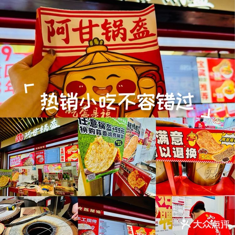 今天尝鲜的锅盔，超好吃！