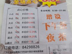 -旭璟酒家·传统粤菜·湘菜(逸景路店)