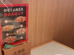 -江渔儿酸菜鱼(曜一城店)