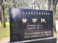 -黄帝陵