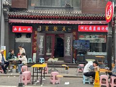 -天发芽·何记葫芦头泡馍·传统小吃(报恩寺街店)