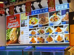 -渔家风味·鲅鱼水饺·央视展播·海鲜天津菜(开发区店)