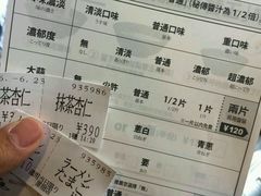 账单-一蘭拉面(新宿中央东口店)
