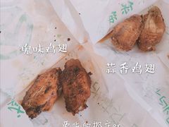 -鬼味烤翅(南锣鼓巷店)