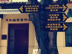 -伦教678文化街