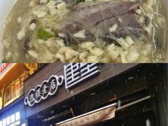 -建基泡馍·西安老字号·清真(永宁店)