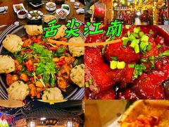 -鼎晟江南·融合江南宴(固戍店)