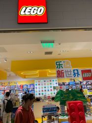 -乐高授权专卖店(浦东嘉里城店)