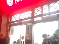 -万寿斋(山阴路店)