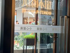 -董小味儿(奥特莱斯店)