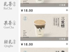 -李山山茶事(景枫店)