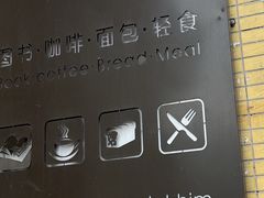 -房角石咖啡与书(吉大南校店)