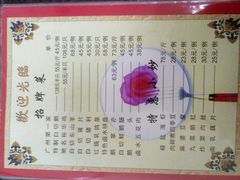 菜单-裕华(南华东路店)