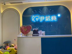 -伊然美产后恢复中心(海珠妇幼店)