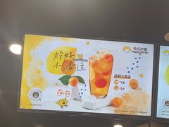 -快乐柠檬happylemon(北京APM店)