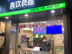 门面-吾饮良品水果茶(江汉一路店)