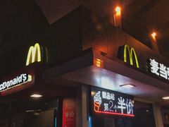 门面-麦当劳(番禺易发商业街店)