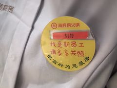 -海底捞火锅(西安路店)