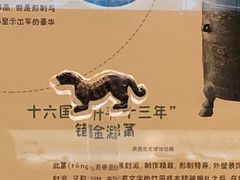 -陕西历史博物馆