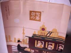 -奈雪的茶(市百一店)