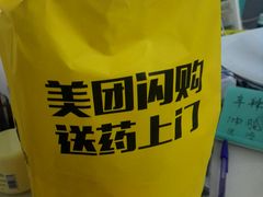 -老百姓大药房(江南店)