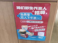 -姆们M Sweetie Cake(五道口店)