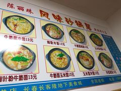 -春艳砂锅居(新玛特店)